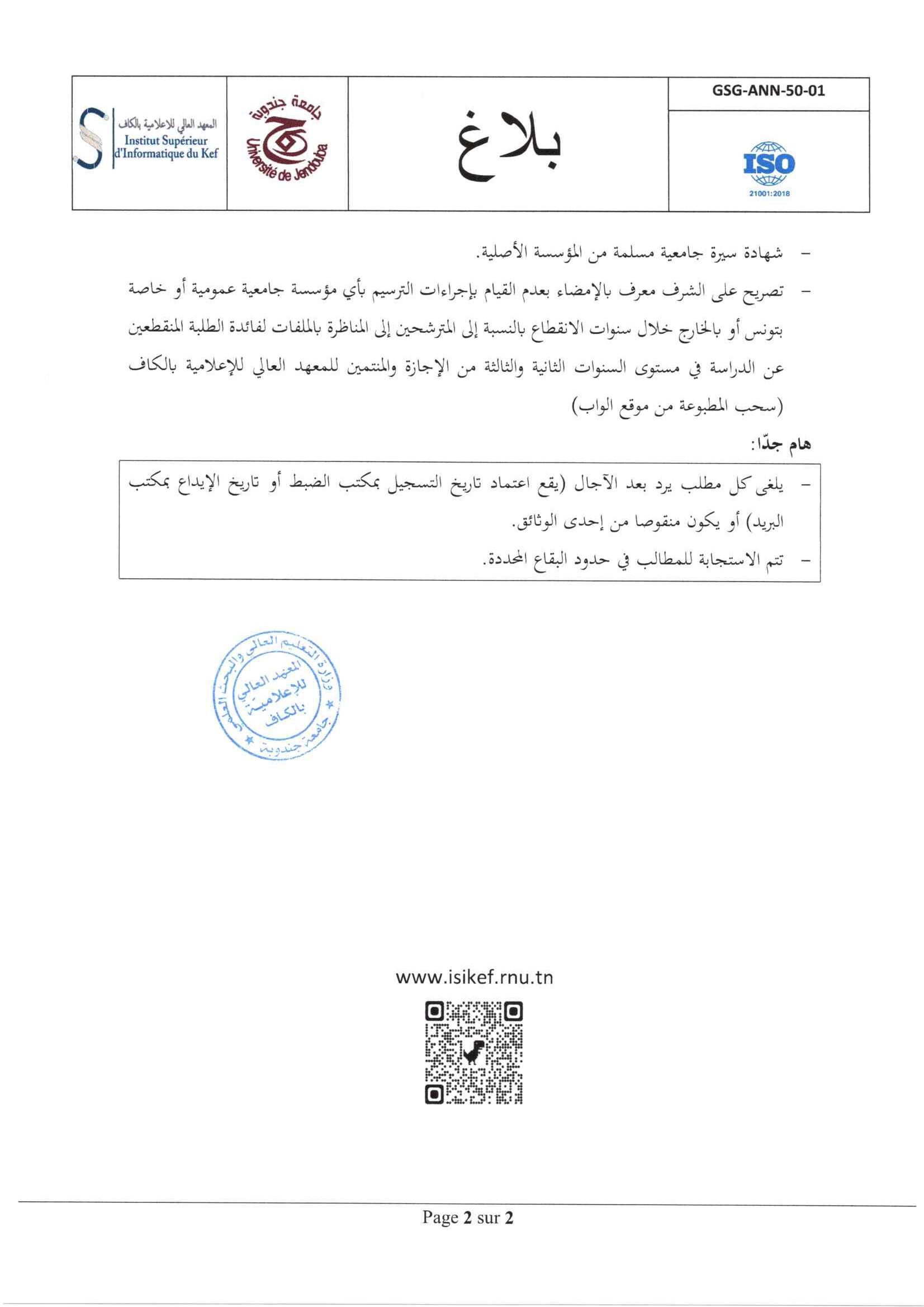 Annonce
