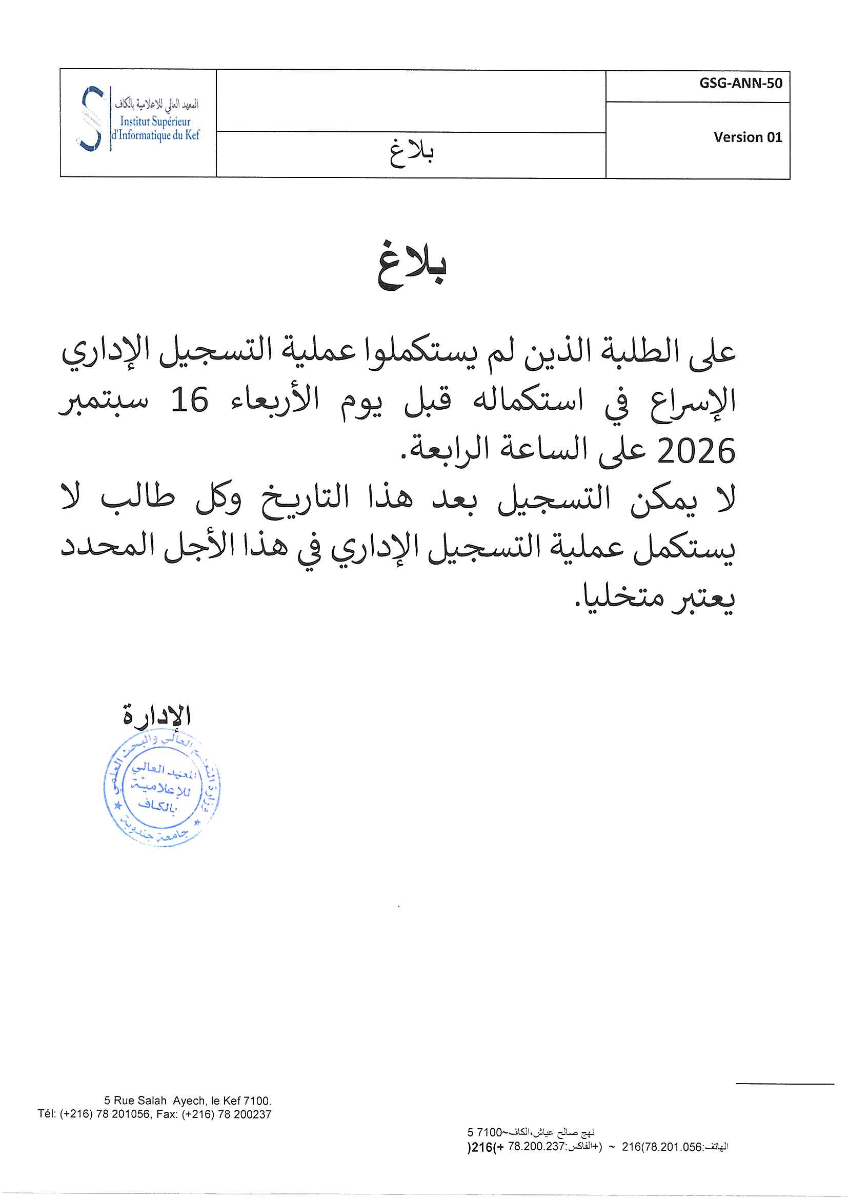 Annonce  Inscription